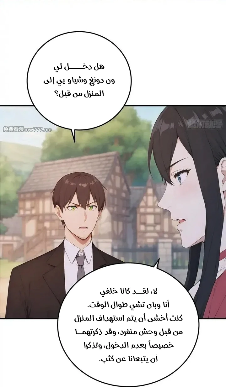 Chapter Image 36