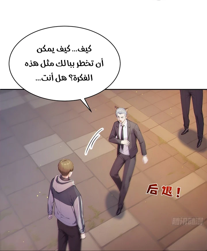 Chapter Image 5