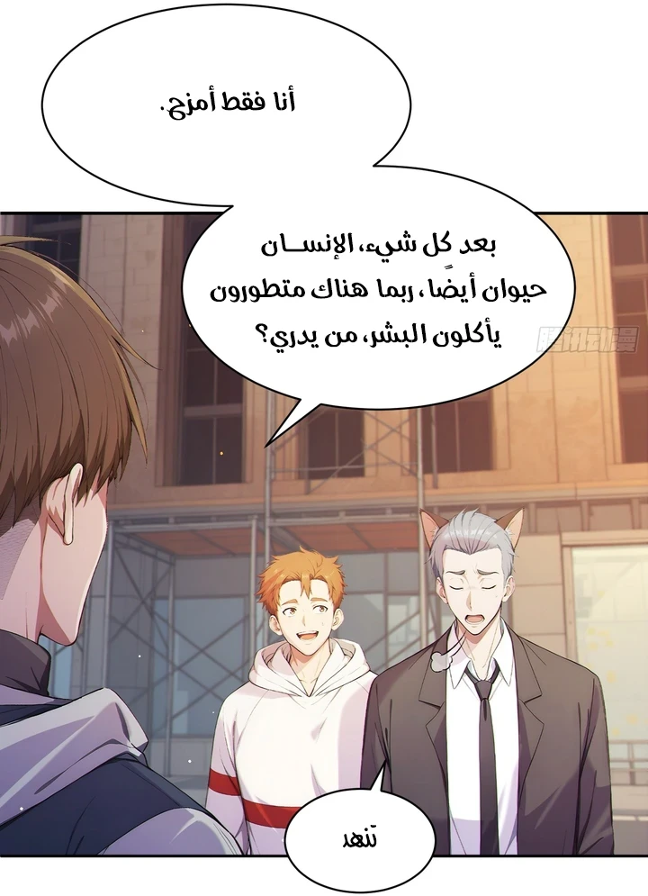 Chapter Image 8