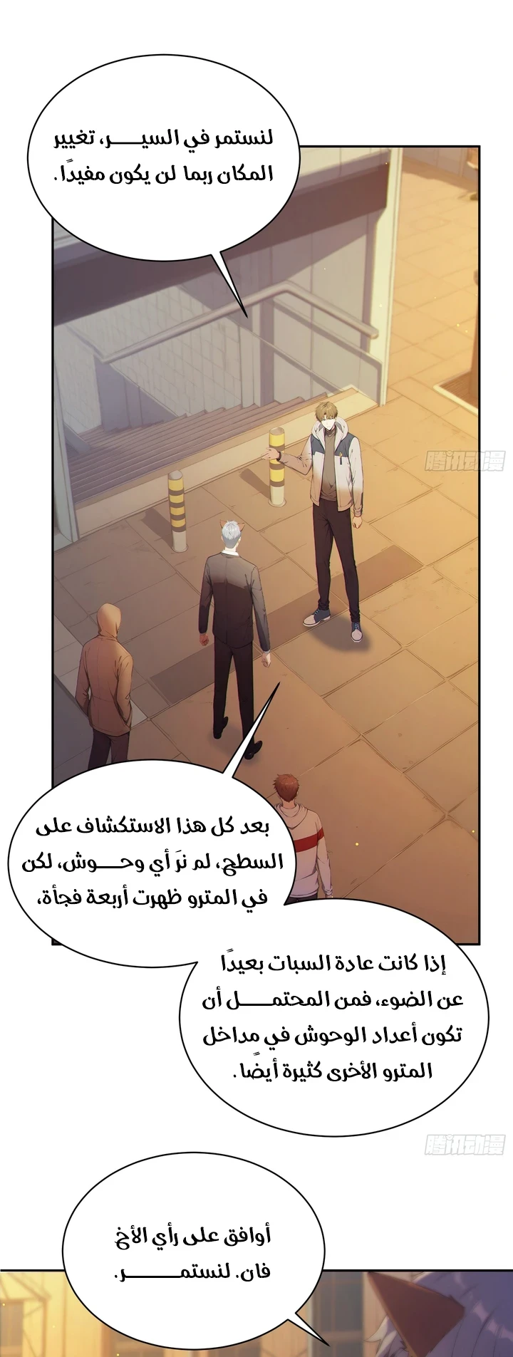 Chapter Image 11