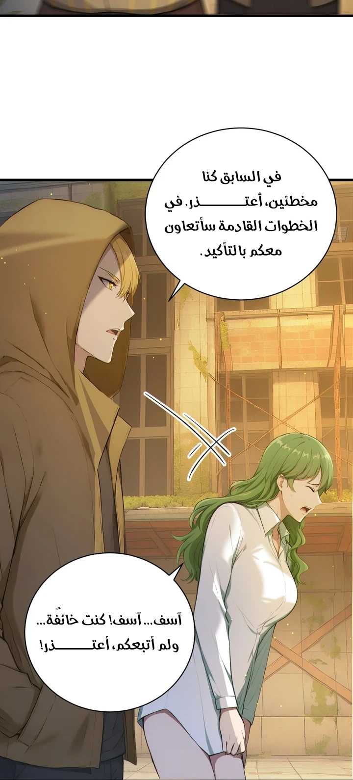 Chapter Image 49