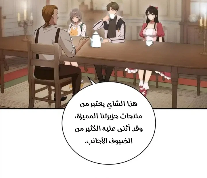 Chapter Image 7