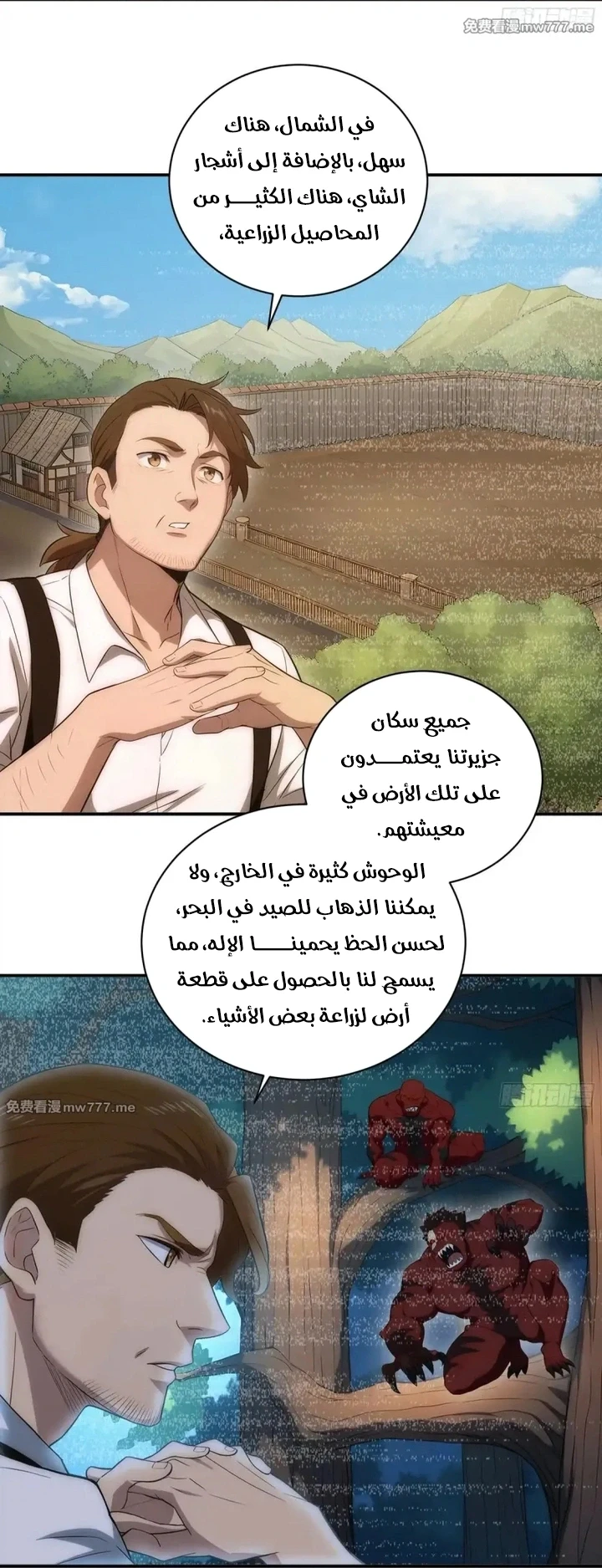 Chapter Image 9