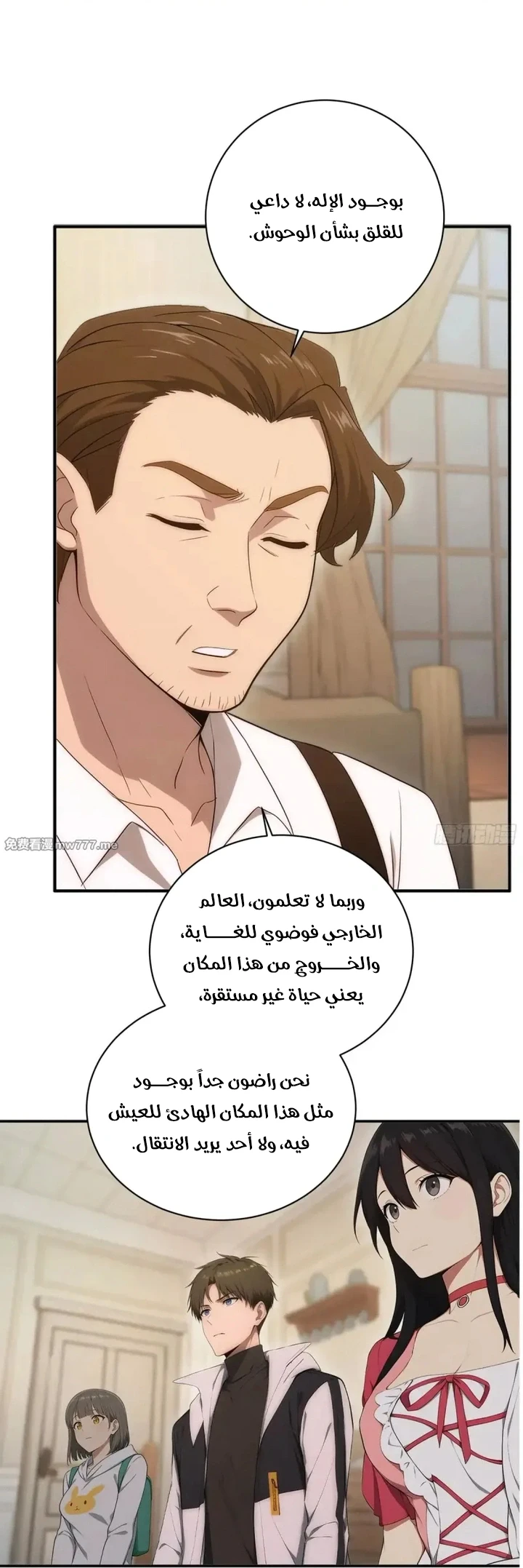 Chapter Image 11