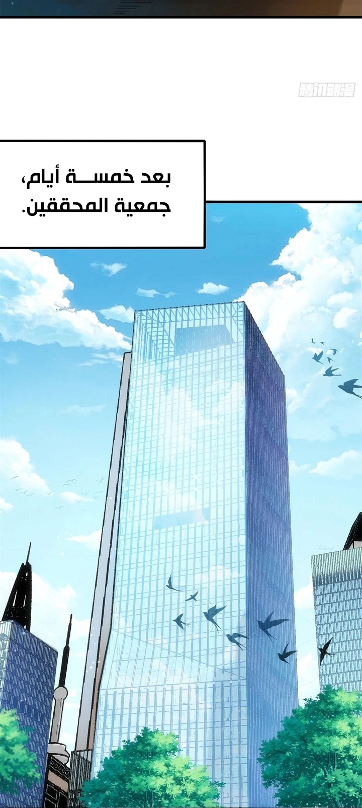 Chapter Image 101