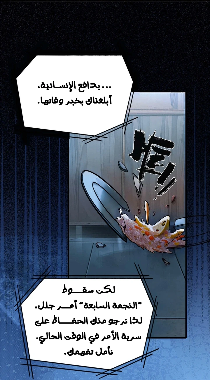 Chapter Image 76