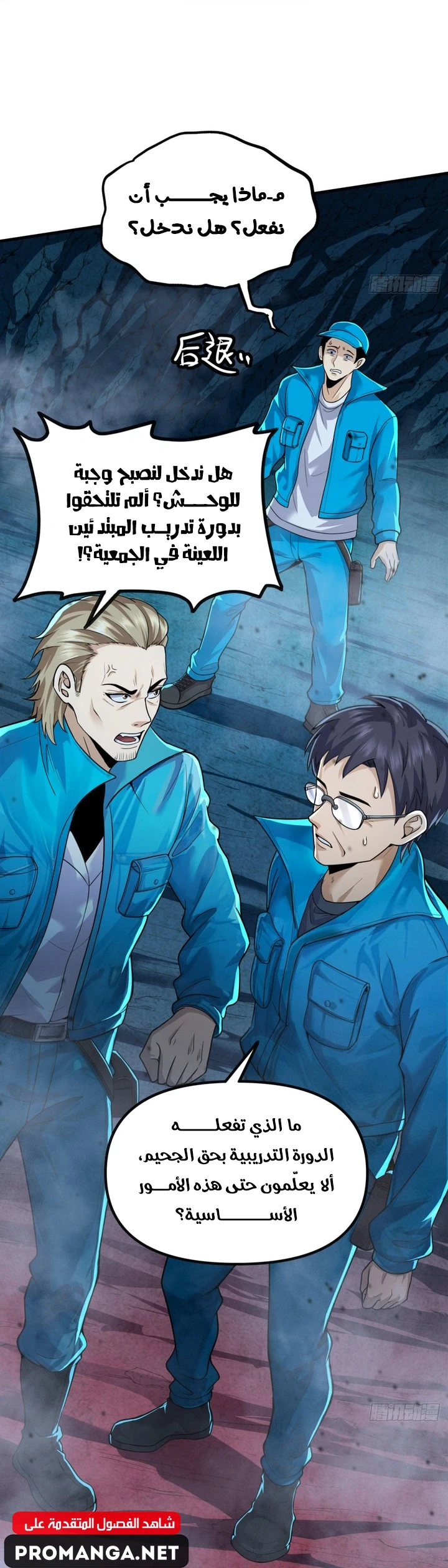 Chapter Image 4
