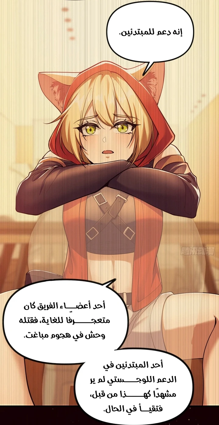 Chapter Image 42