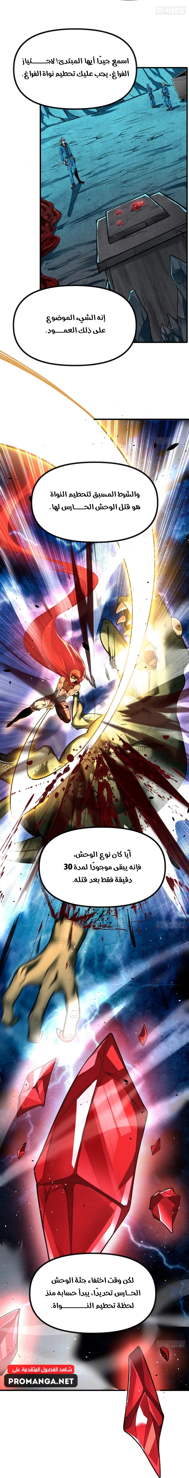 Chapter Image 50