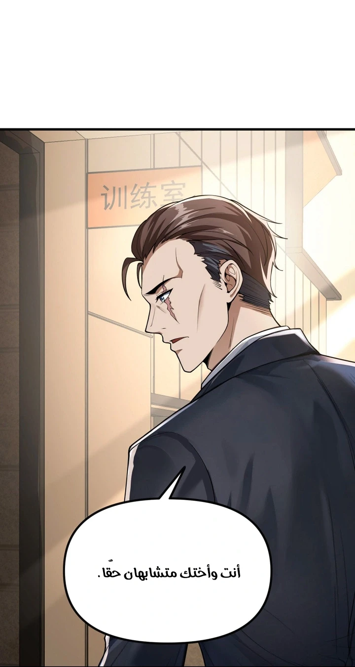 Chapter Image 76