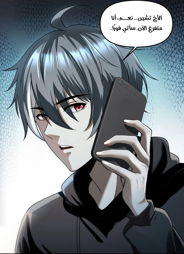 Chapter Image 9