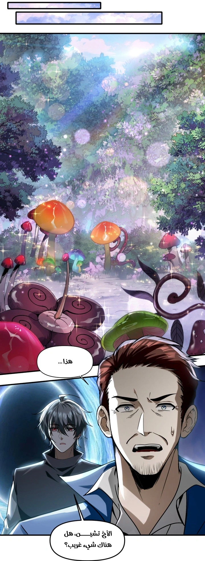 Chapter Image 22