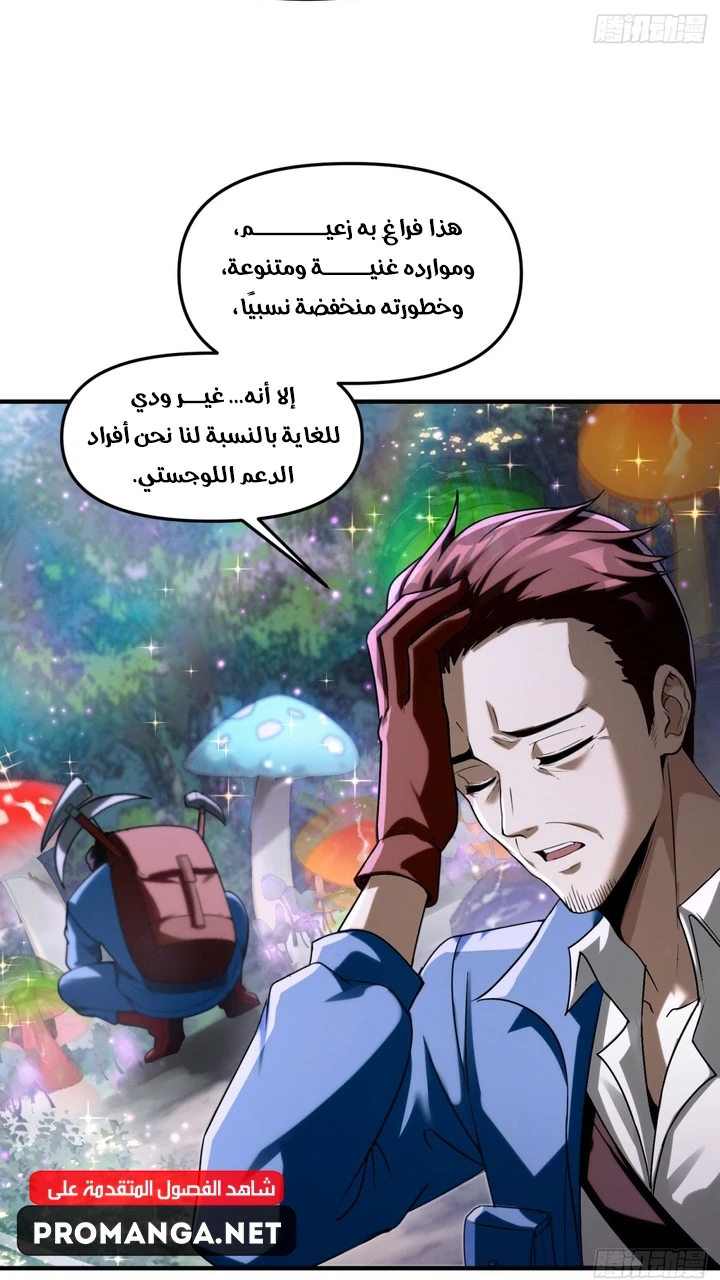 Chapter Image 23