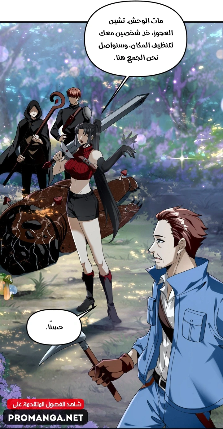 Chapter Image 31