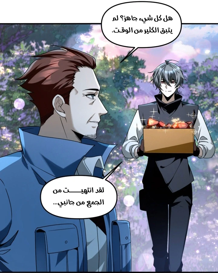 Chapter Image 46