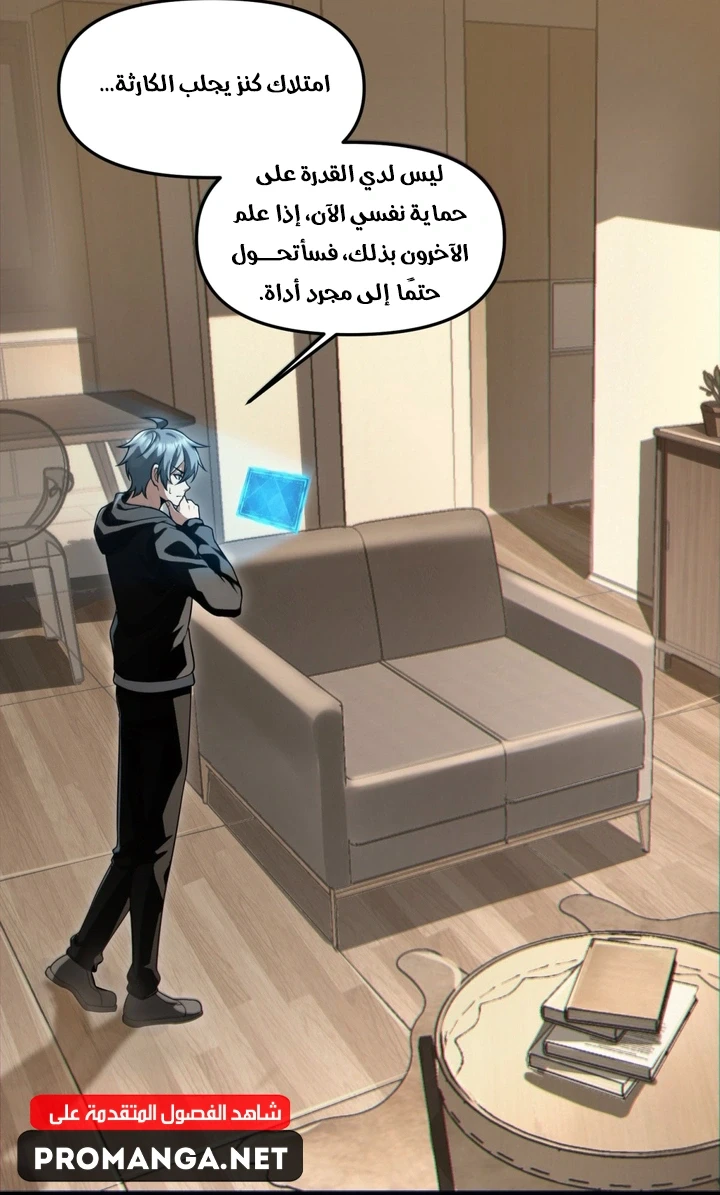 Chapter Image 66