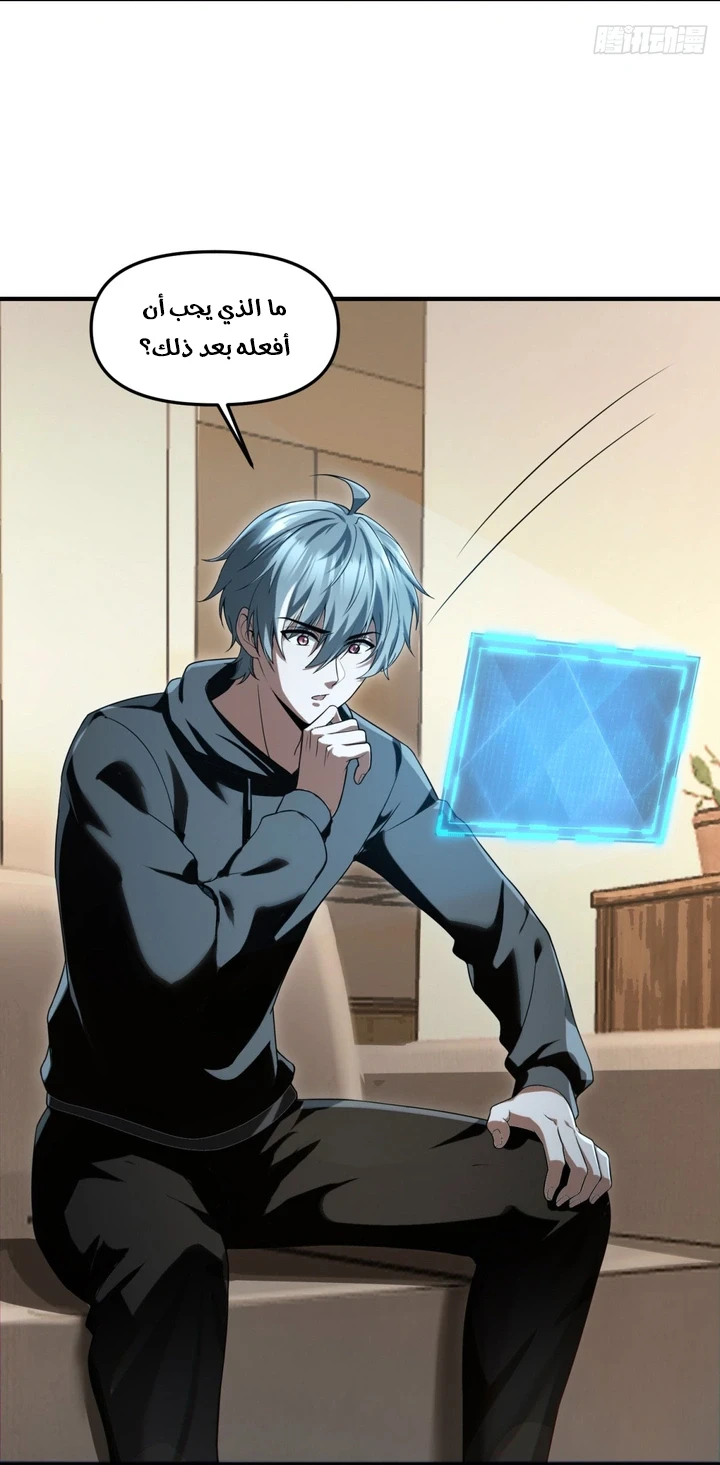 Chapter Image 67