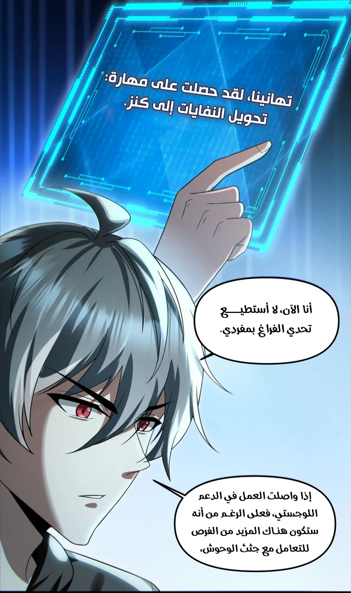 Chapter Image 69