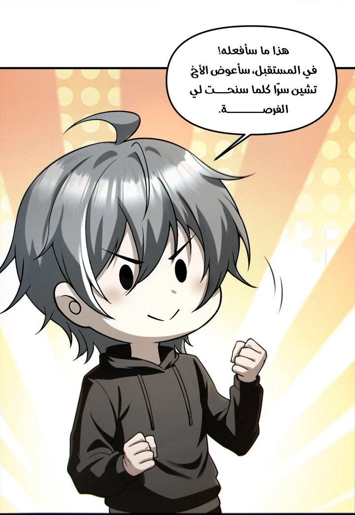 Chapter Image 72
