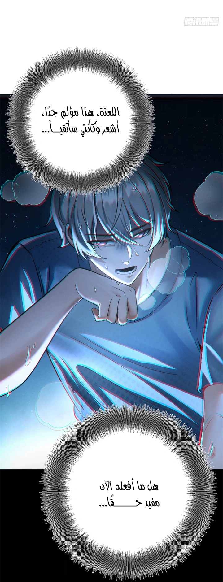 Chapter Image 7