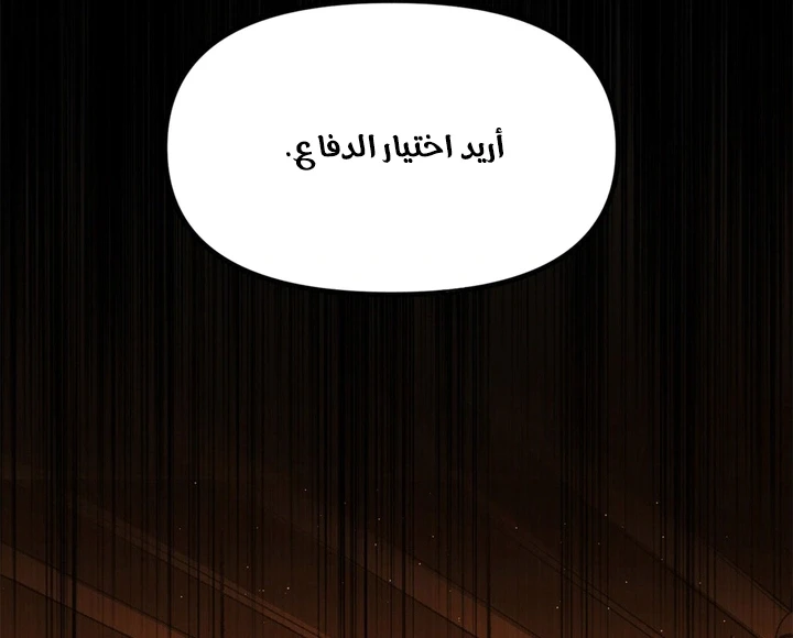 Chapter Image 9