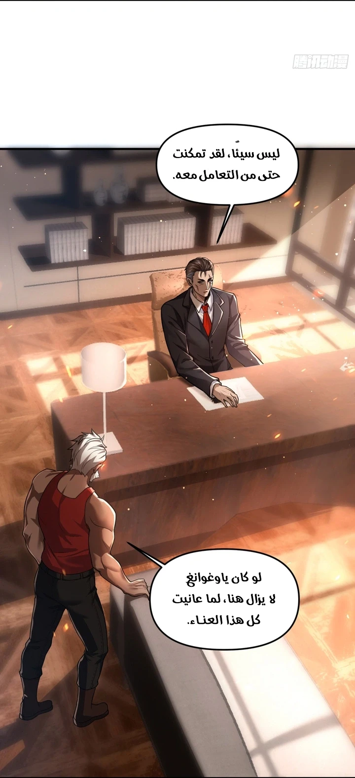 Chapter Image 5
