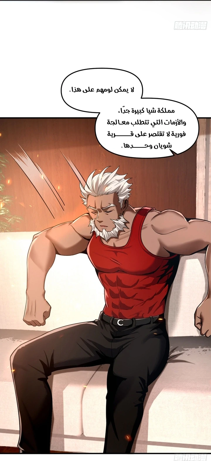Chapter Image 6