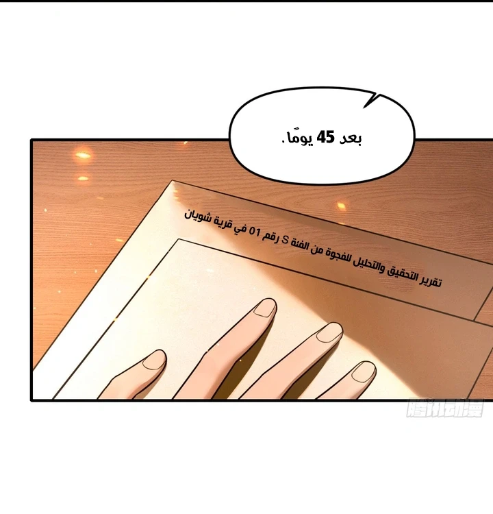 Chapter Image 9