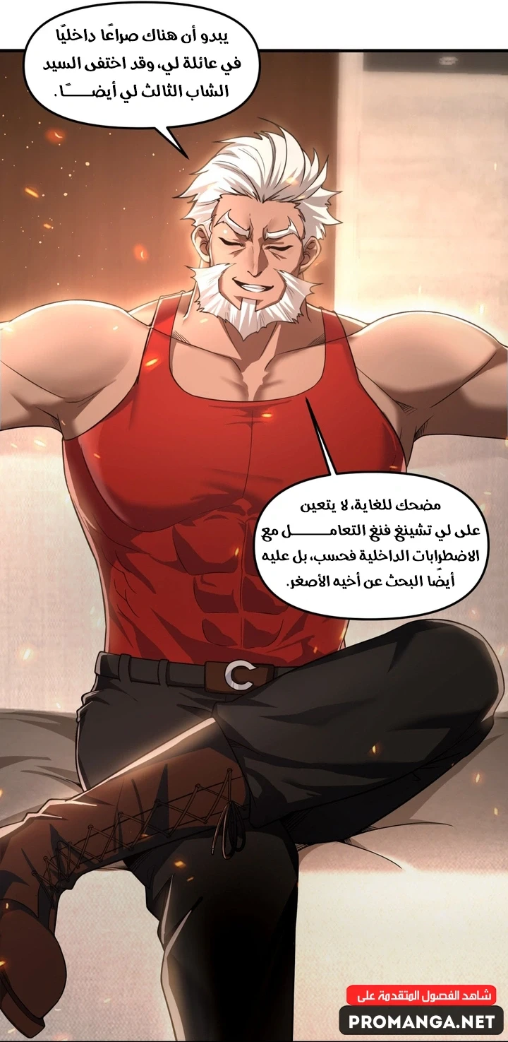 Chapter Image 12