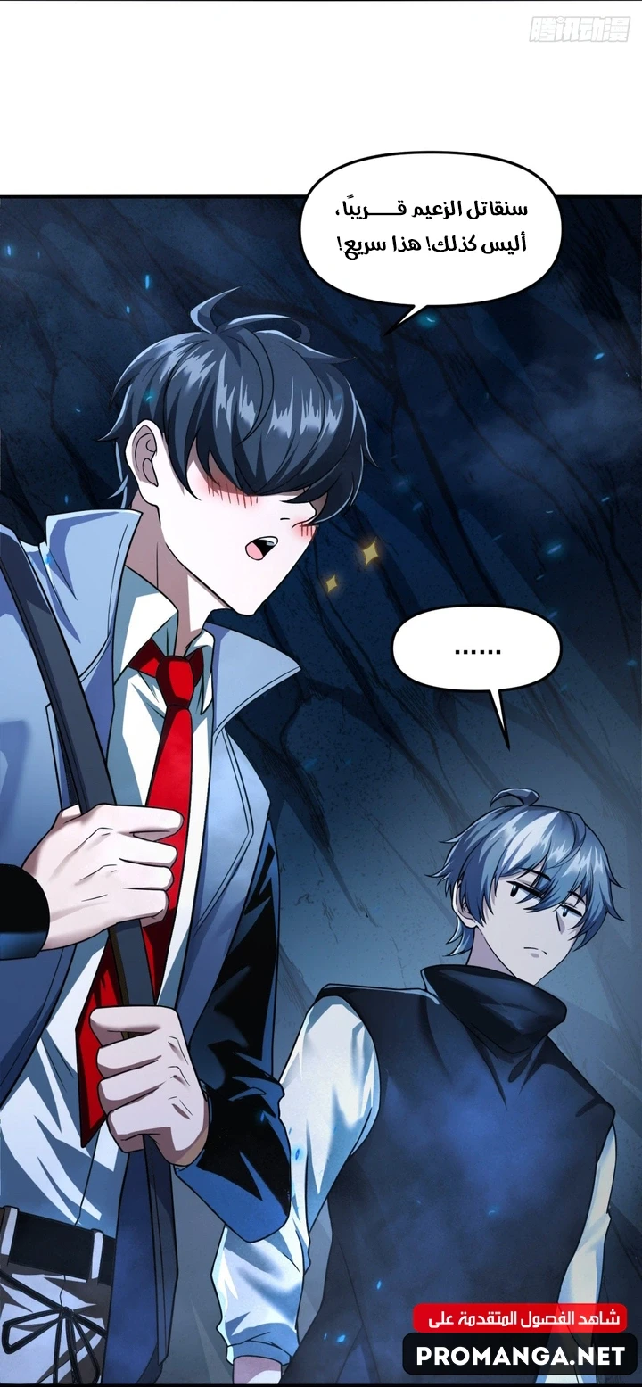Chapter Image 18
