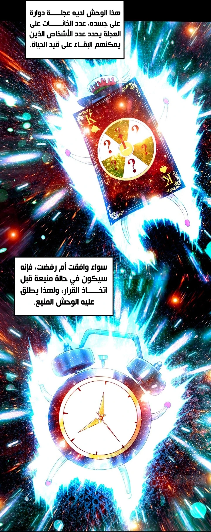 Chapter Image 58