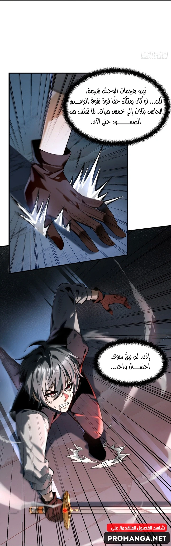 Chapter Image 9