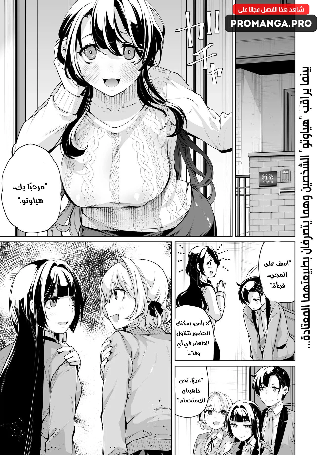 Chapter Image 2