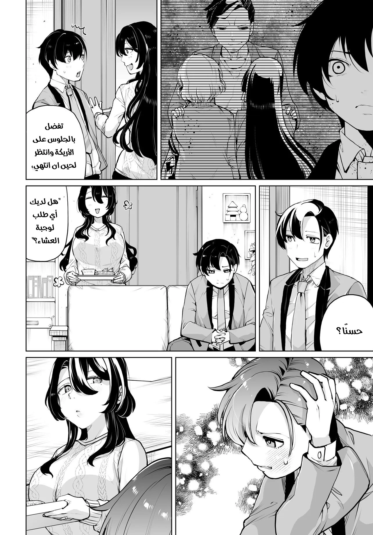 Chapter Image 3