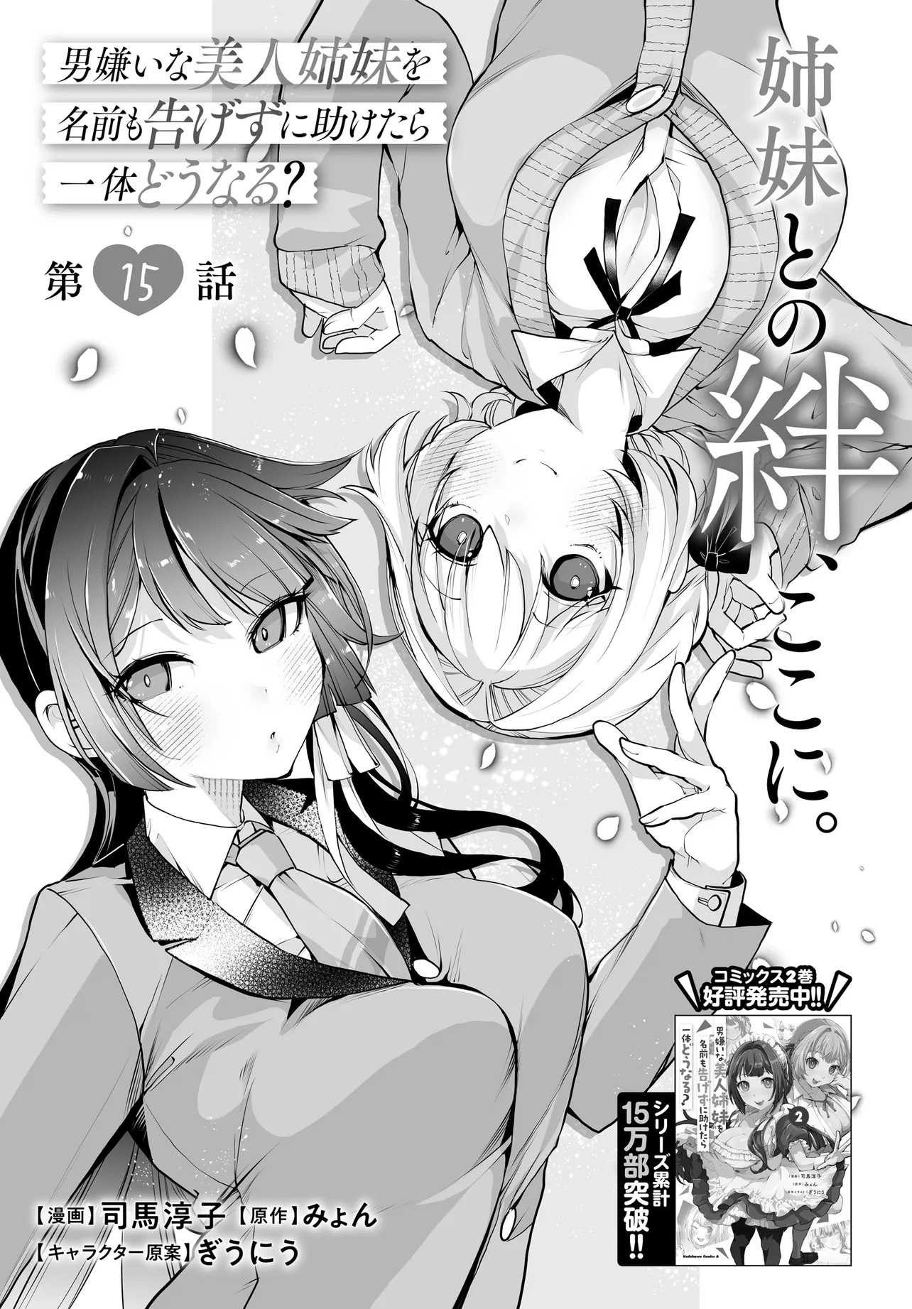Chapter Image 4