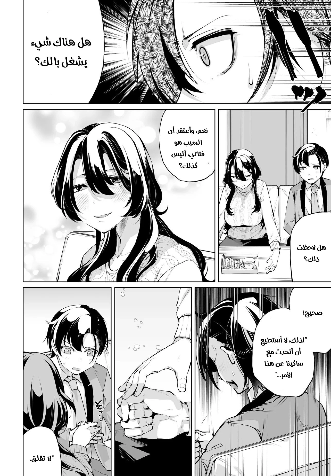 Chapter Image 5