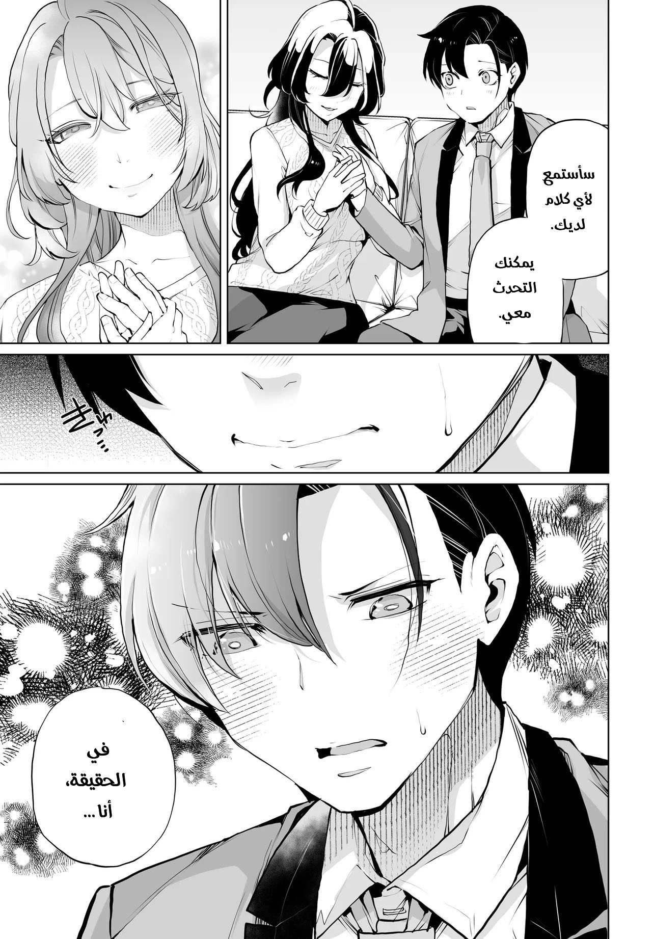 Chapter Image 6