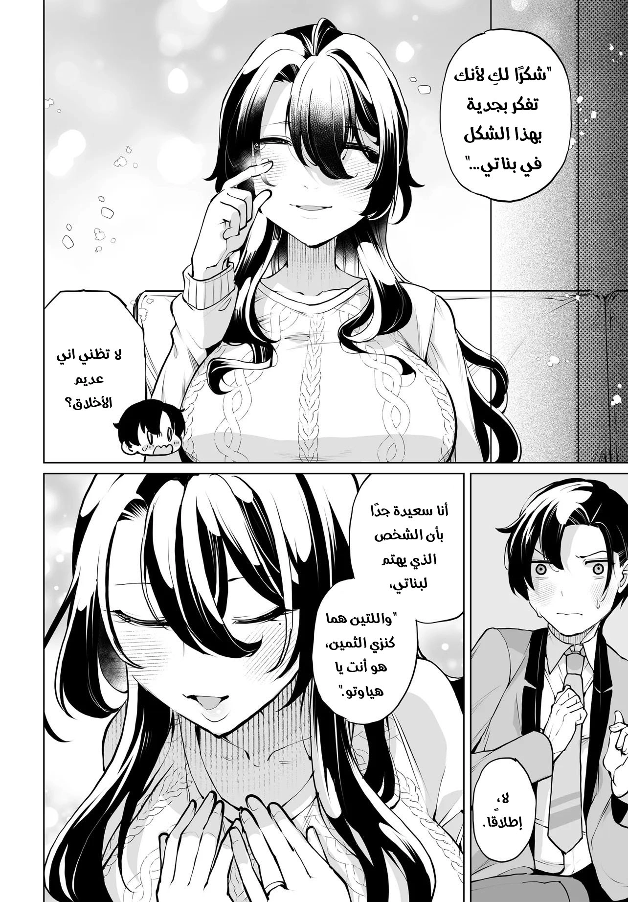 Chapter Image 7