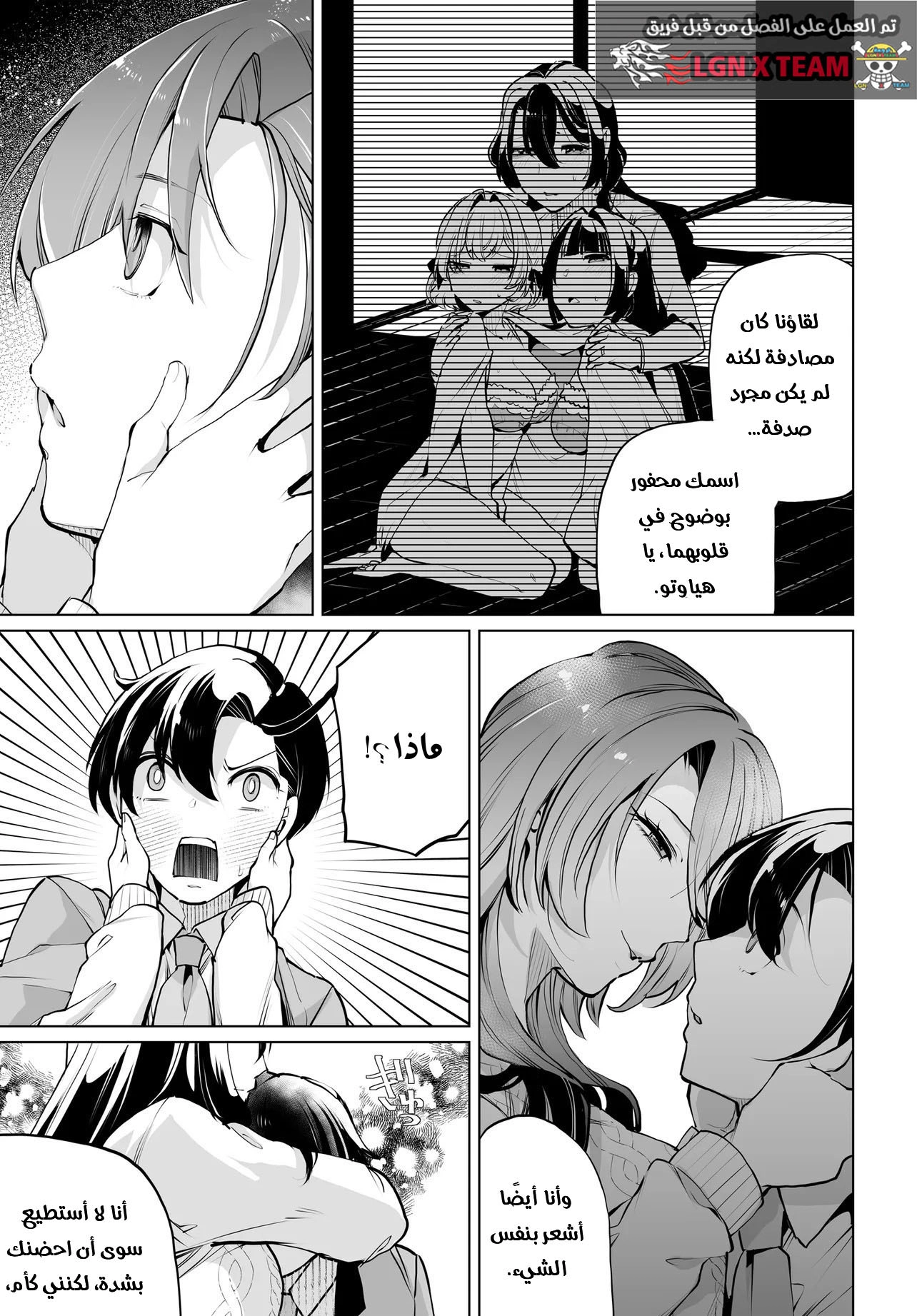 Chapter Image 8
