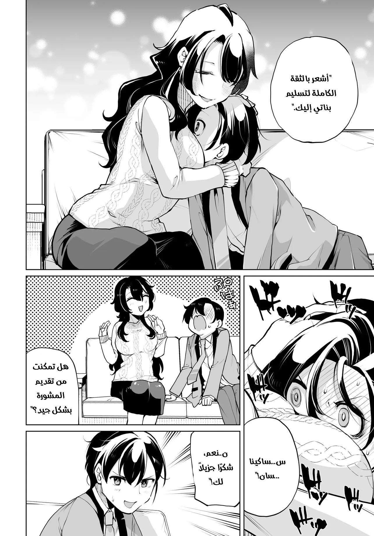 Chapter Image 9