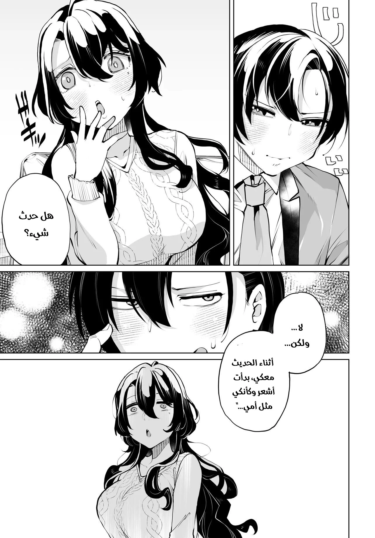 Chapter Image 10