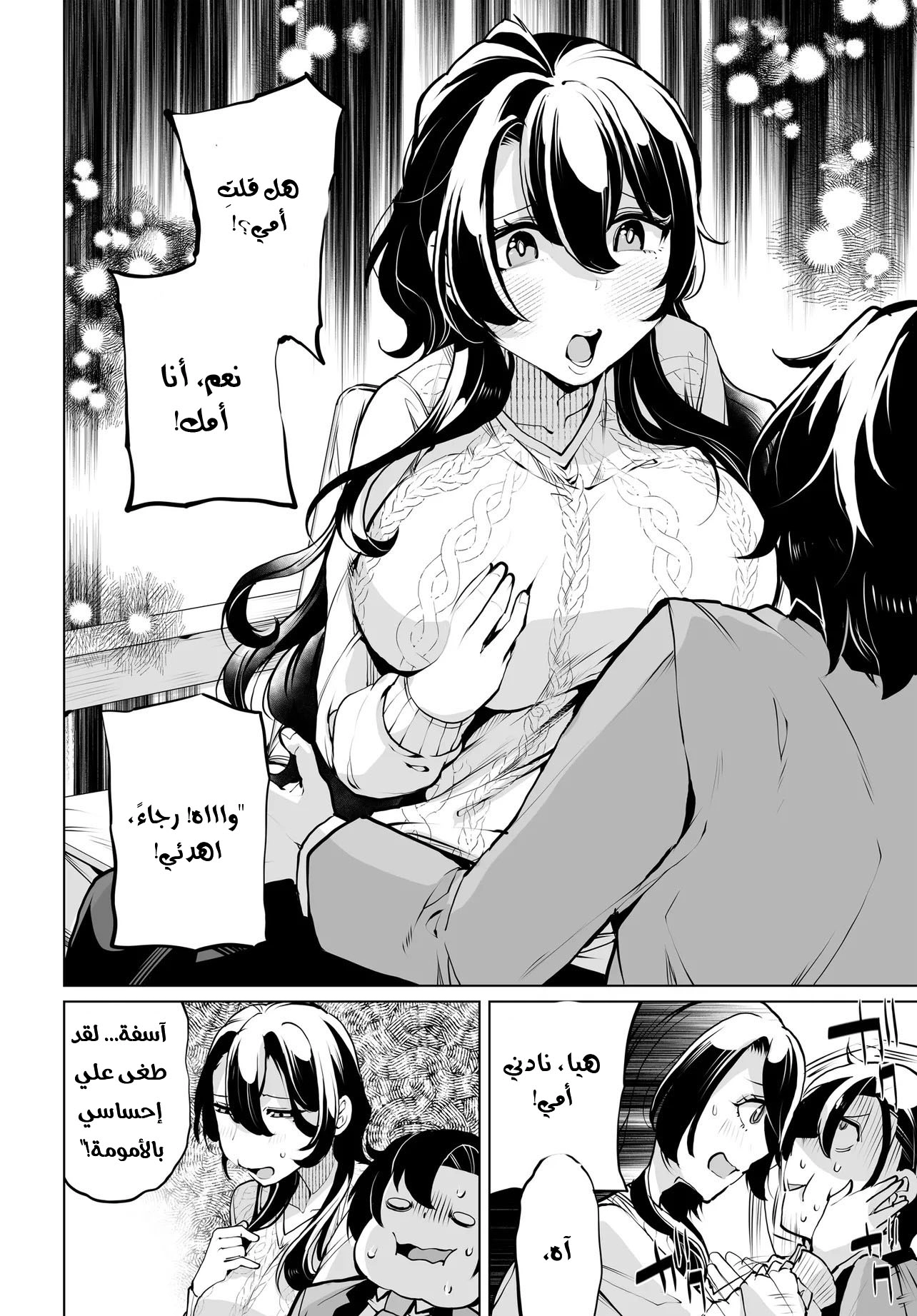Chapter Image 11