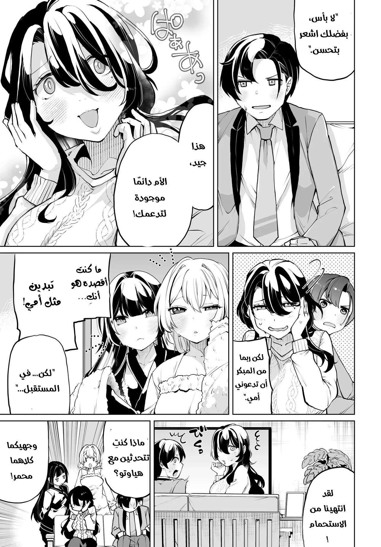 Chapter Image 12