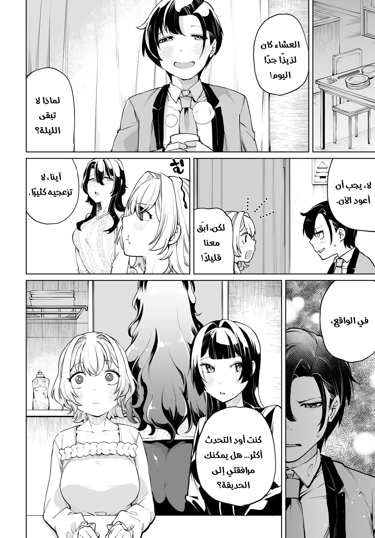 Chapter Image 13