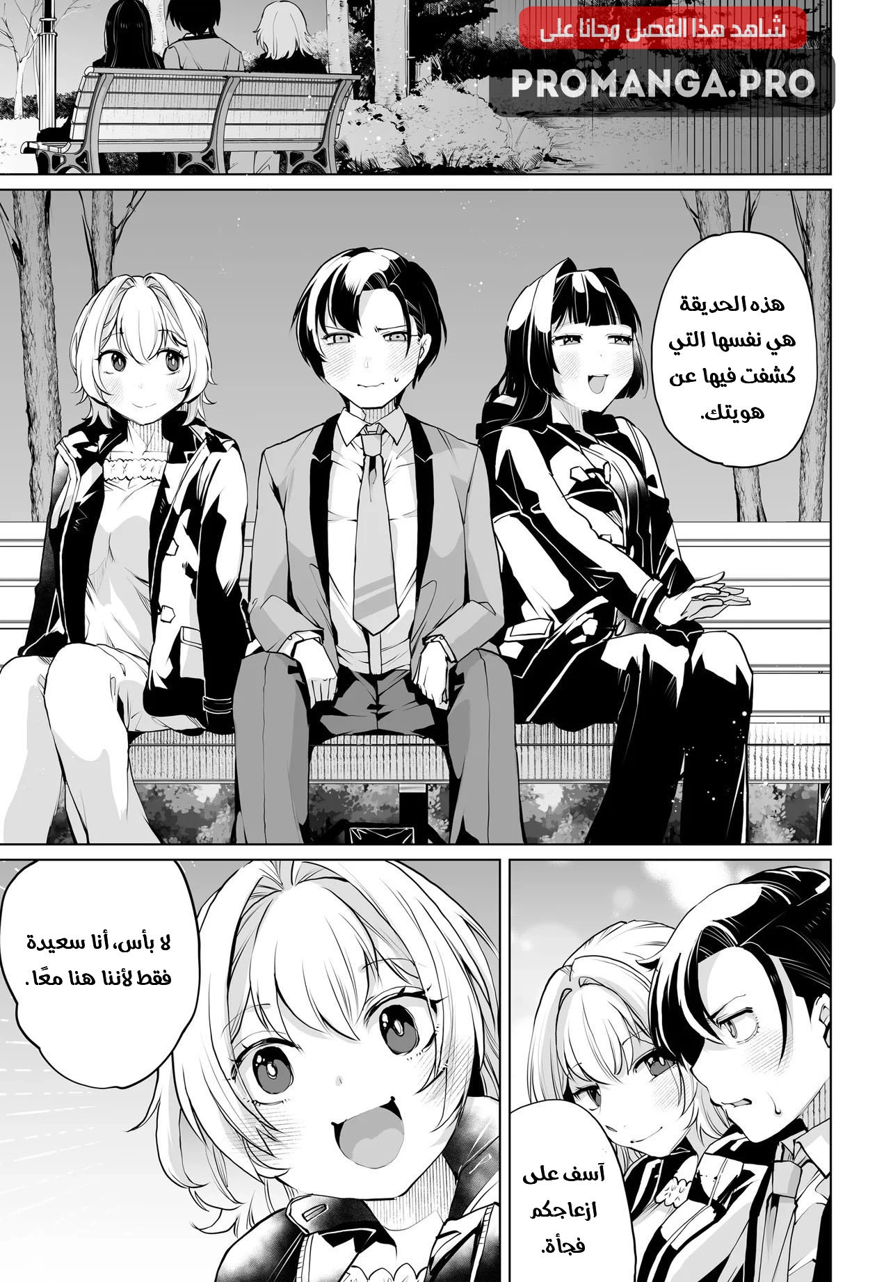 Chapter Image 14