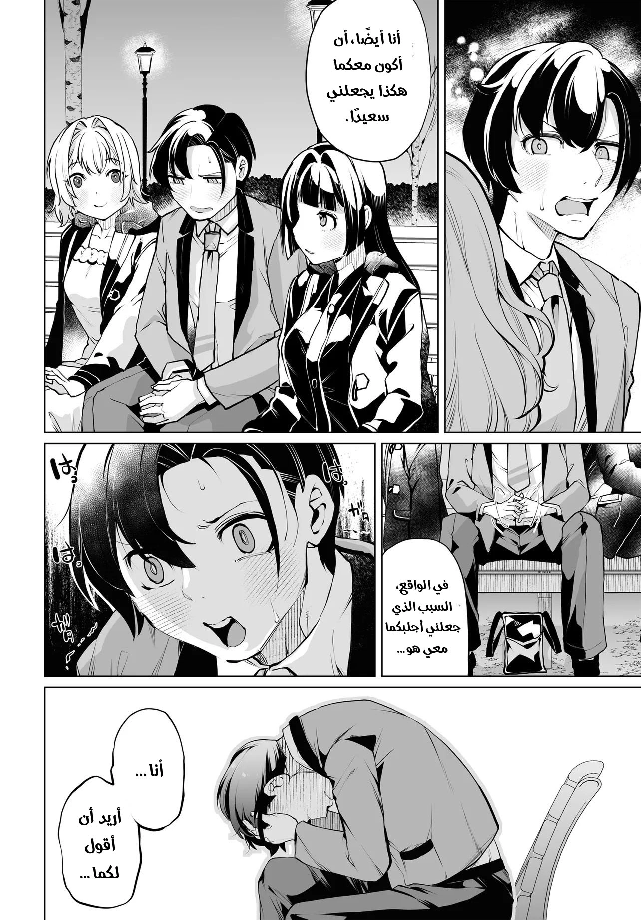 Chapter Image 15