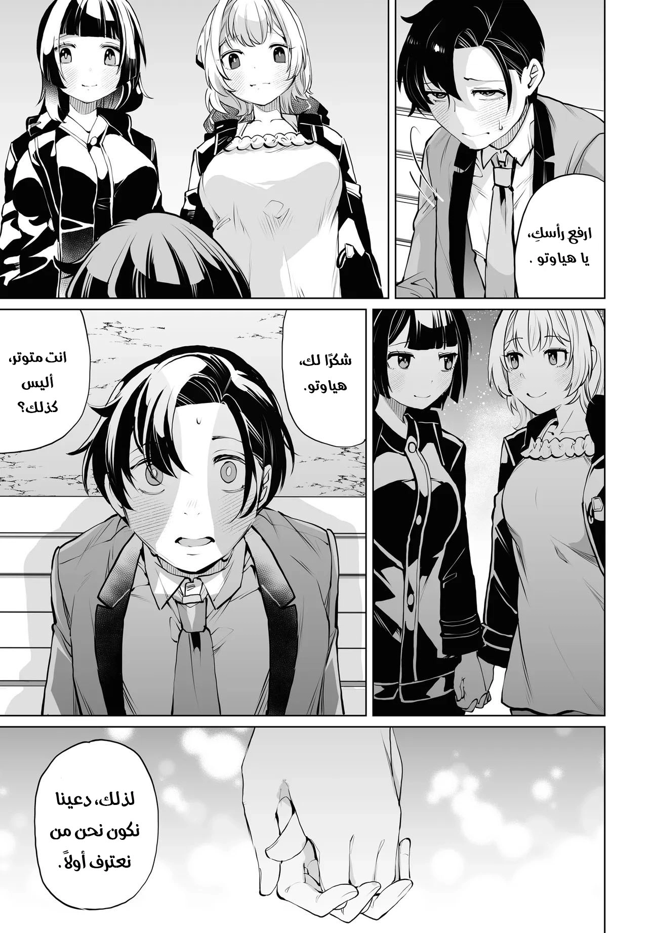 Chapter Image 16