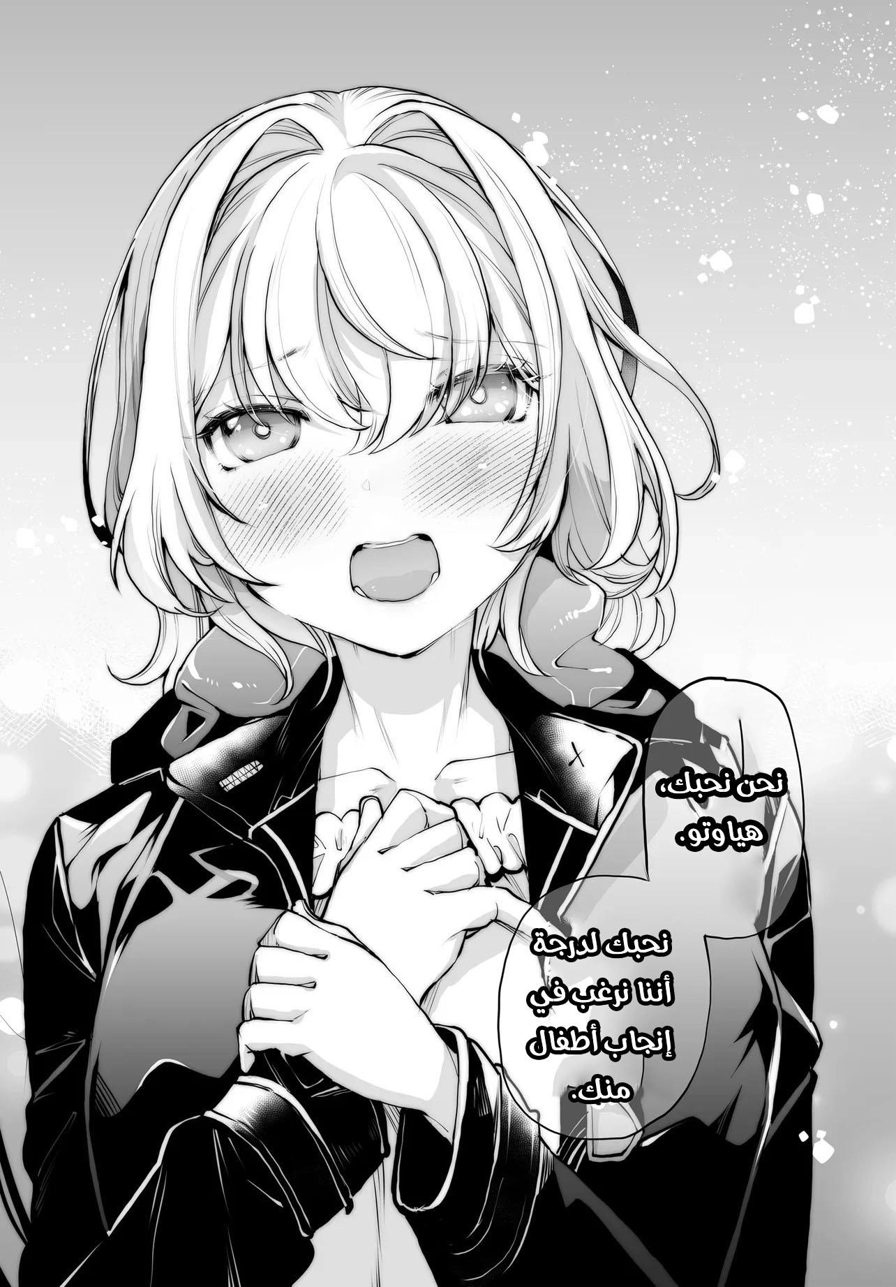 Chapter Image 17