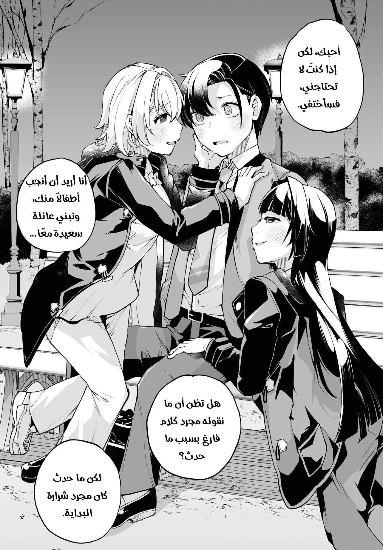 Chapter Image 19