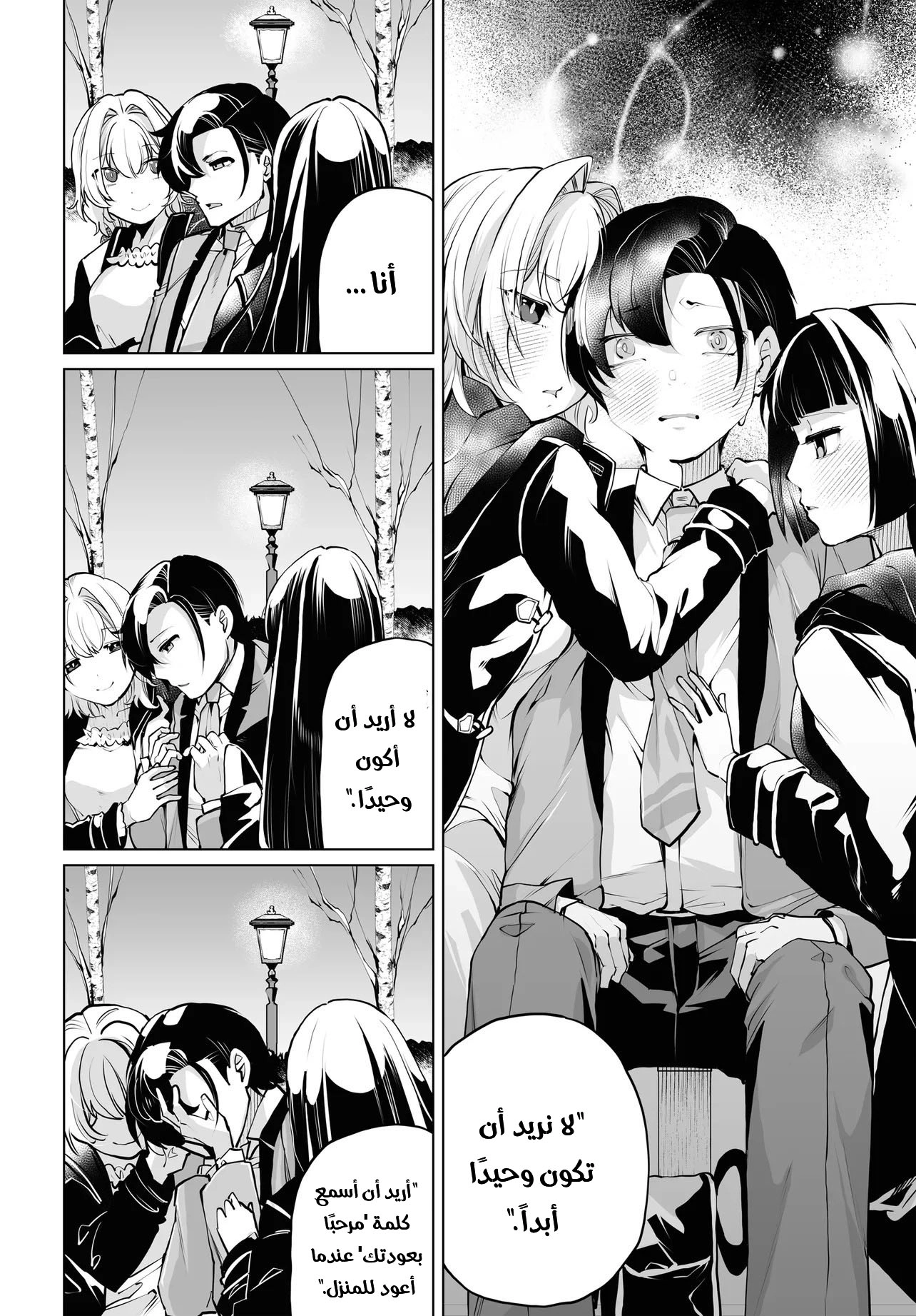 Chapter Image 21